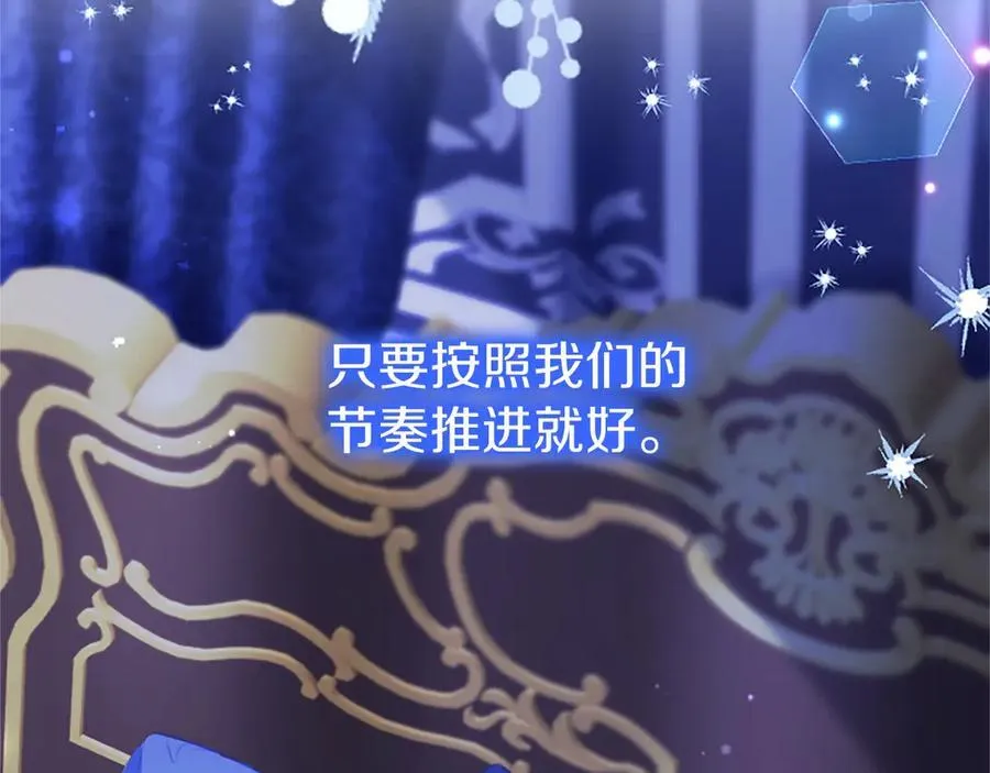 外传1 你不喜欢我了吗？ 第83页
