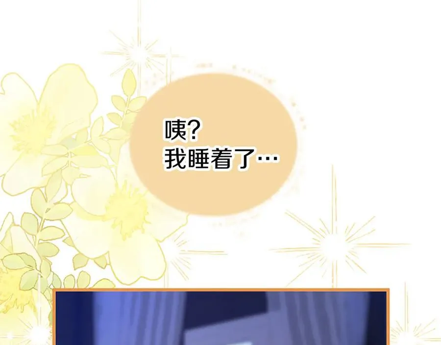 外传1 你不喜欢我了吗？ 第92页