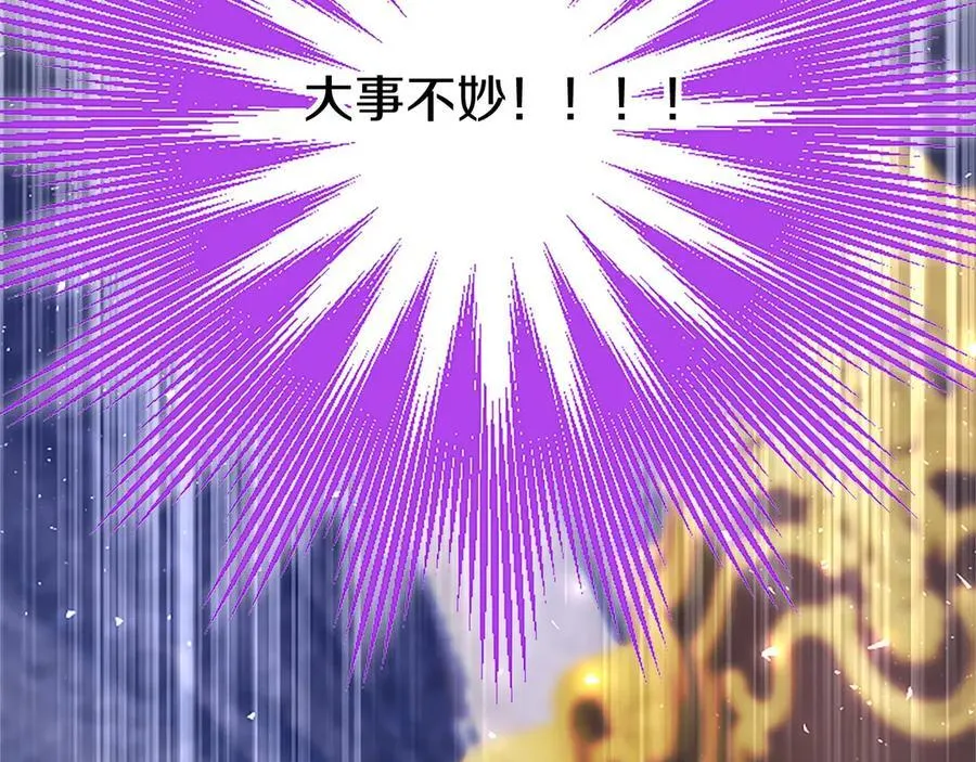 外传1 你不喜欢我了吗？ 第104页