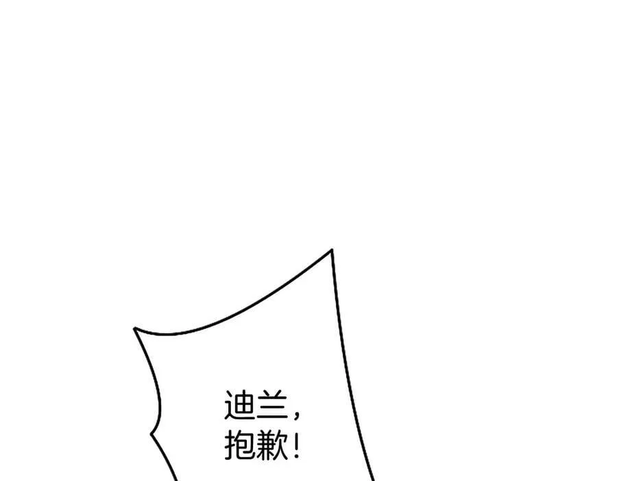 外传1 你不喜欢我了吗？ 第115页