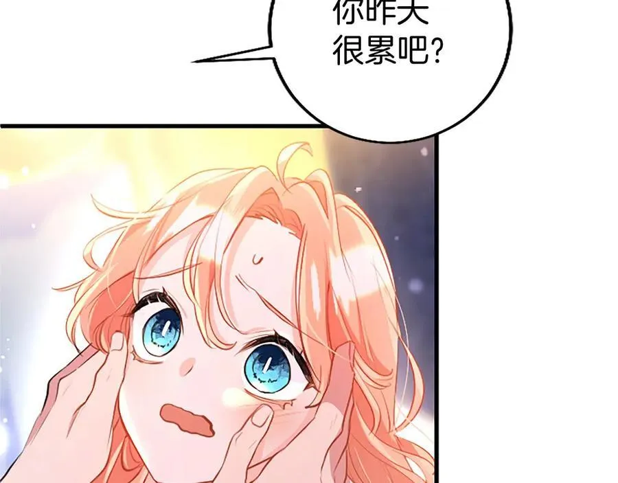 外传1 你不喜欢我了吗？ 第122页