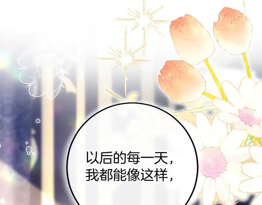 外传1 你不喜欢我了吗？ 第124页