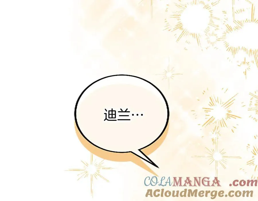 外传1 你不喜欢我了吗？ 第129页