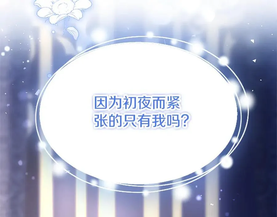 外传1 你不喜欢我了吗？ 第134页
