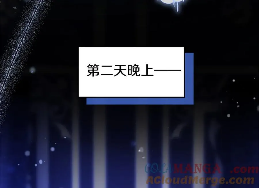 外传1 你不喜欢我了吗？ 第141页