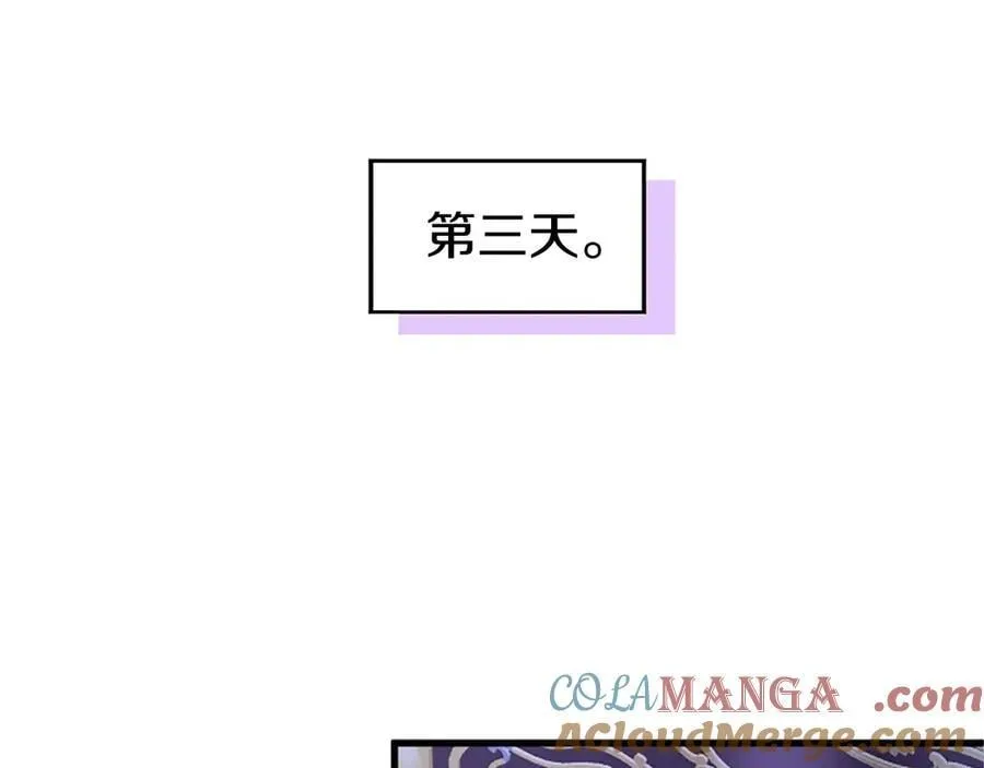 外传1 你不喜欢我了吗？ 第153页