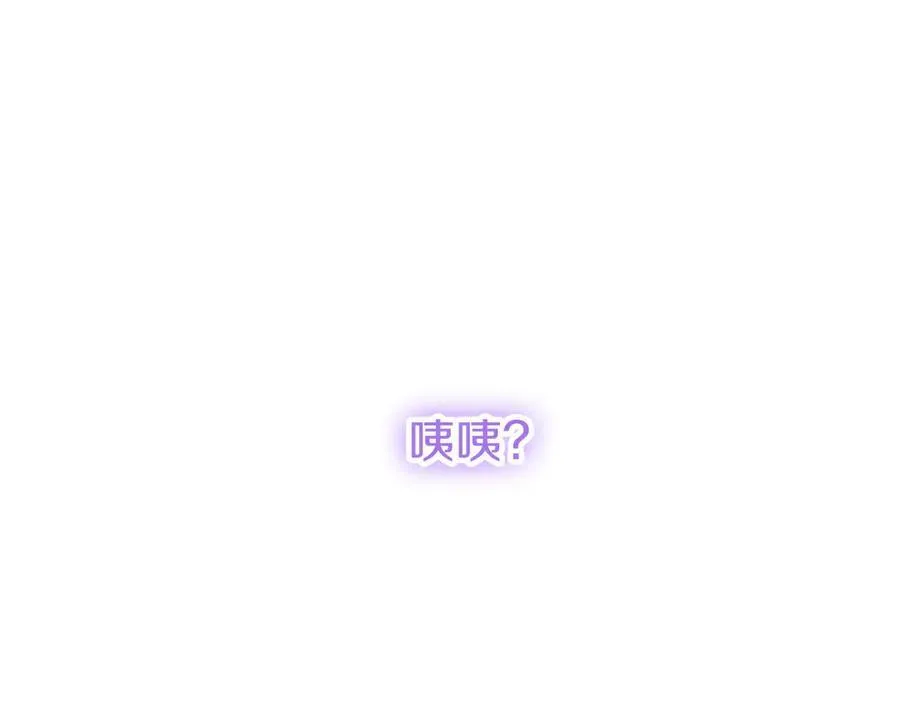 外传1 你不喜欢我了吗？ 第155页