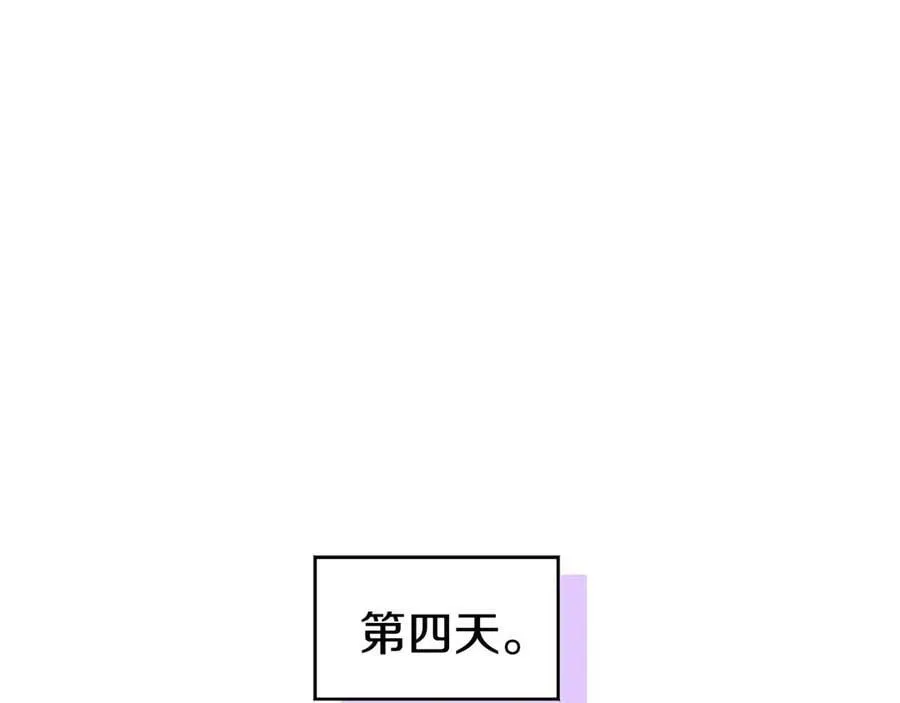外传1 你不喜欢我了吗？ 第156页