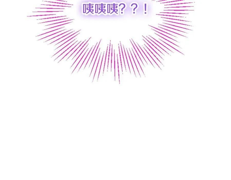 外传1 你不喜欢我了吗？ 第159页