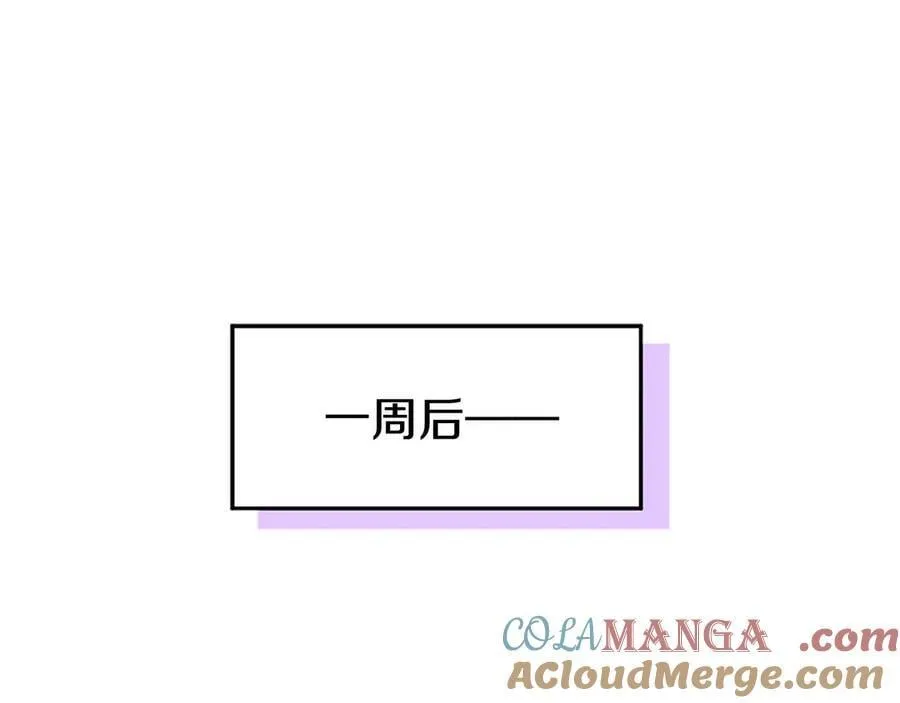 外传1 你不喜欢我了吗？ 第161页