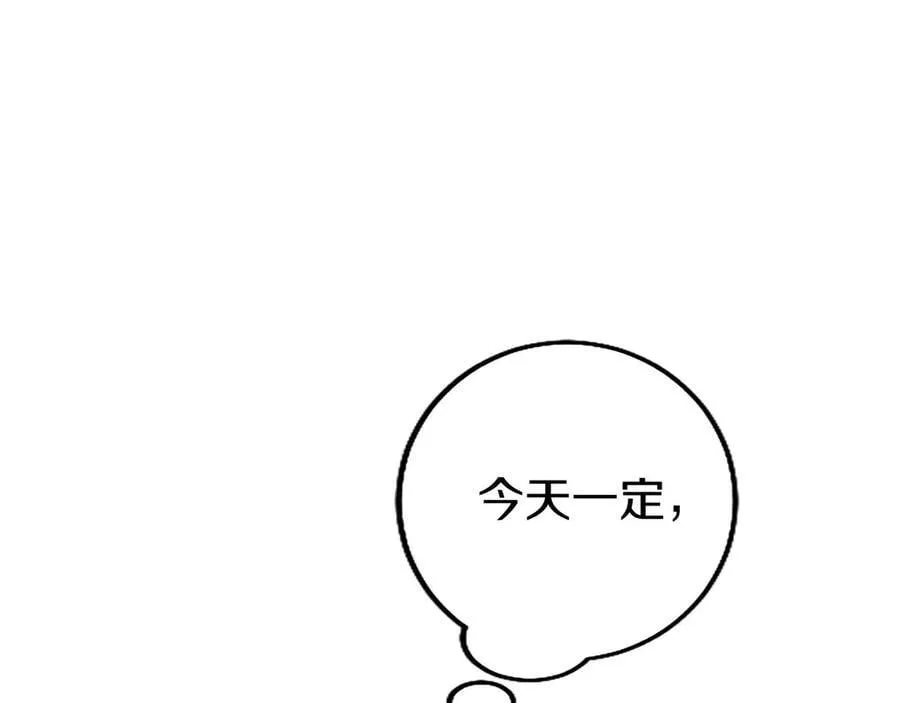 外传1 你不喜欢我了吗？ 第162页