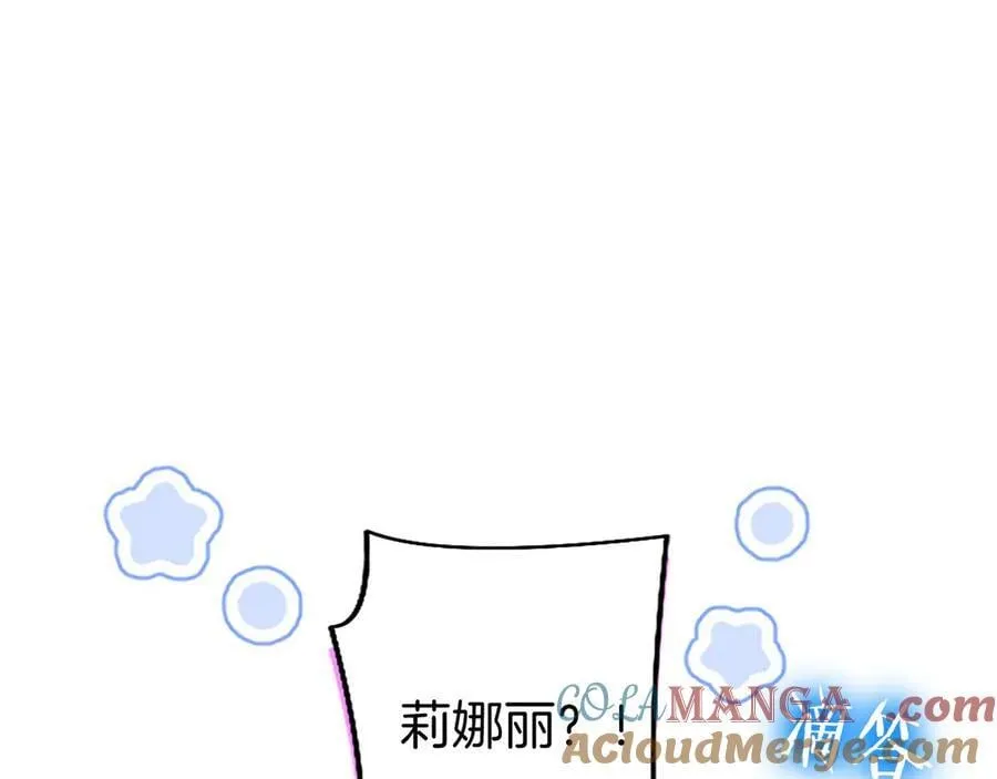 外传1 你不喜欢我了吗？ 第189页