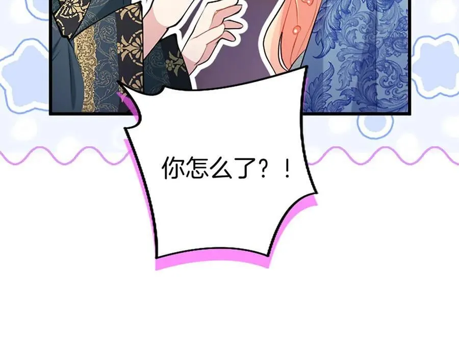 外传1 你不喜欢我了吗？ 第191页