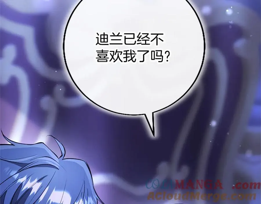 外传1 你不喜欢我了吗？ 第193页