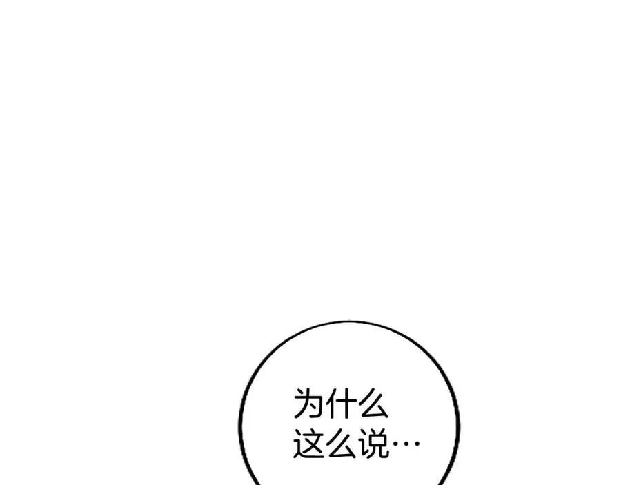 外传1 你不喜欢我了吗？ 第200页