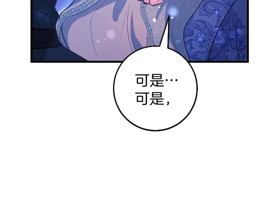 外传1 你不喜欢我了吗？ 第202页