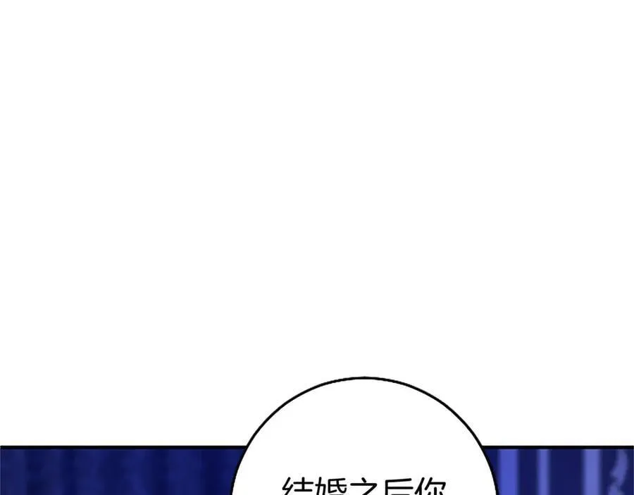 外传1 你不喜欢我了吗？ 第203页