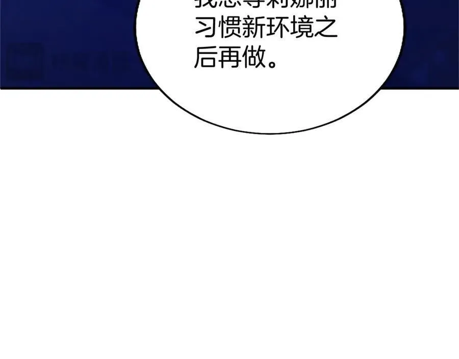外传1 你不喜欢我了吗？ 第207页
