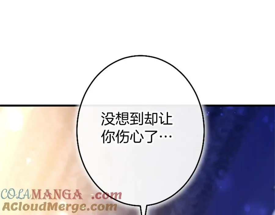 外传1 你不喜欢我了吗？ 第209页