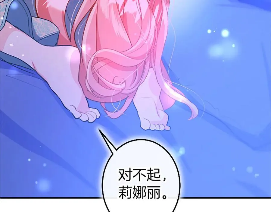 外传1 你不喜欢我了吗？ 第212页