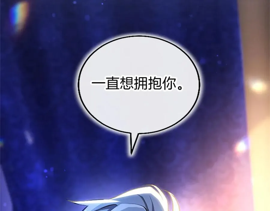 外传1 你不喜欢我了吗？ 第226页