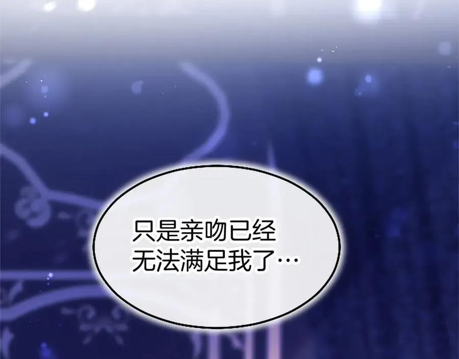 外传1 你不喜欢我了吗？ 第230页