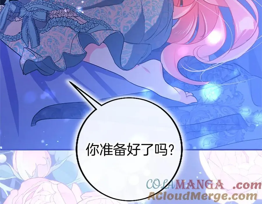 外传1 你不喜欢我了吗？ 第233页