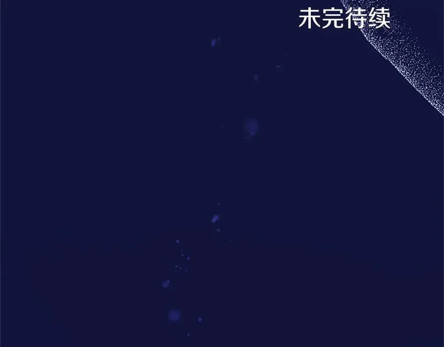 外传1 你不喜欢我了吗？ 第252页