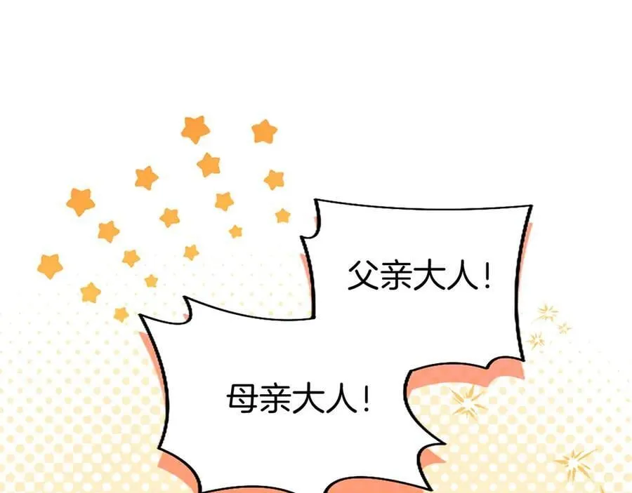 外传2 老师的烦恼 第8页