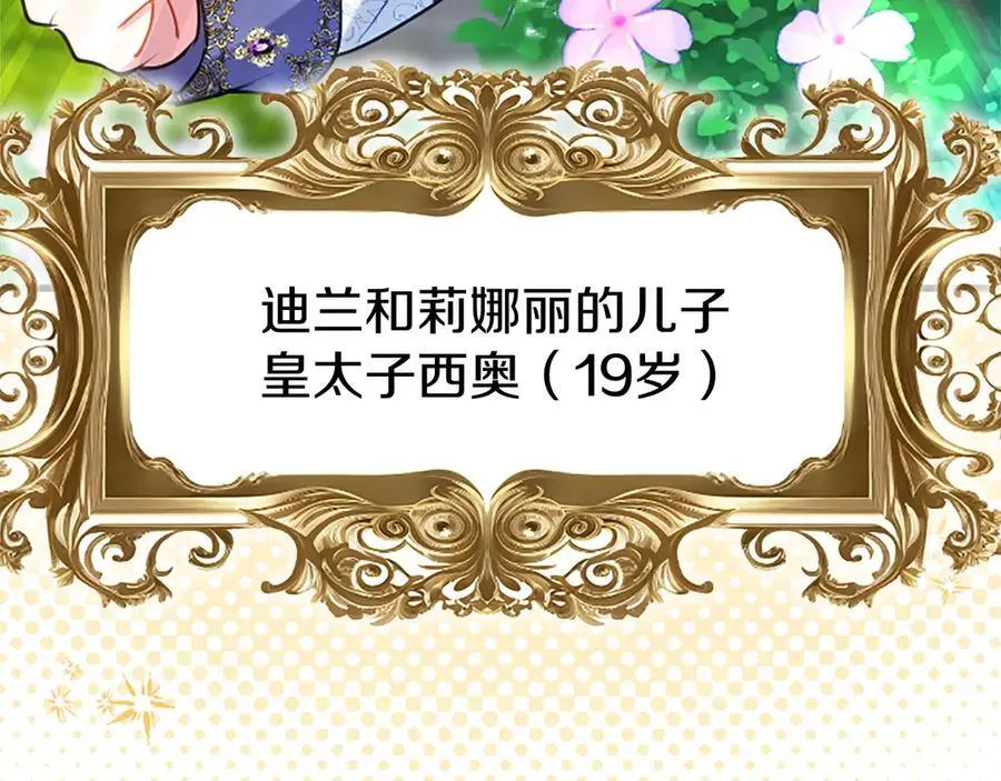 外传2 老师的烦恼 第11页