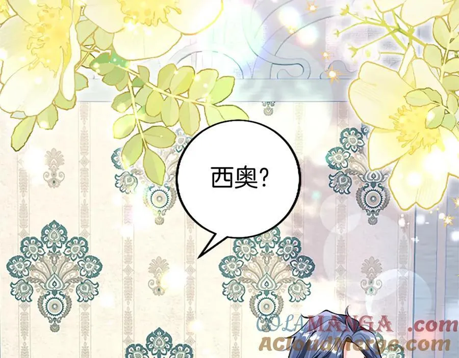 外传2 老师的烦恼 第13页