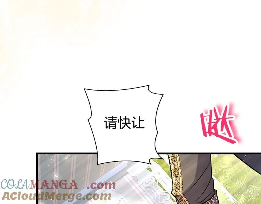 外传2 老师的烦恼 第17页