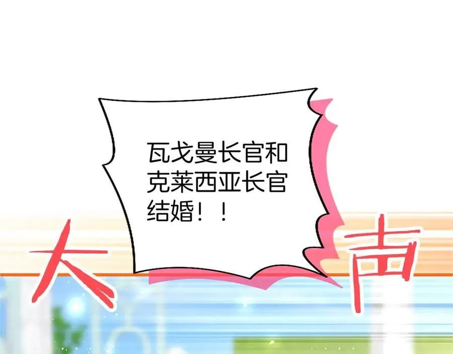 外传2 老师的烦恼 第20页