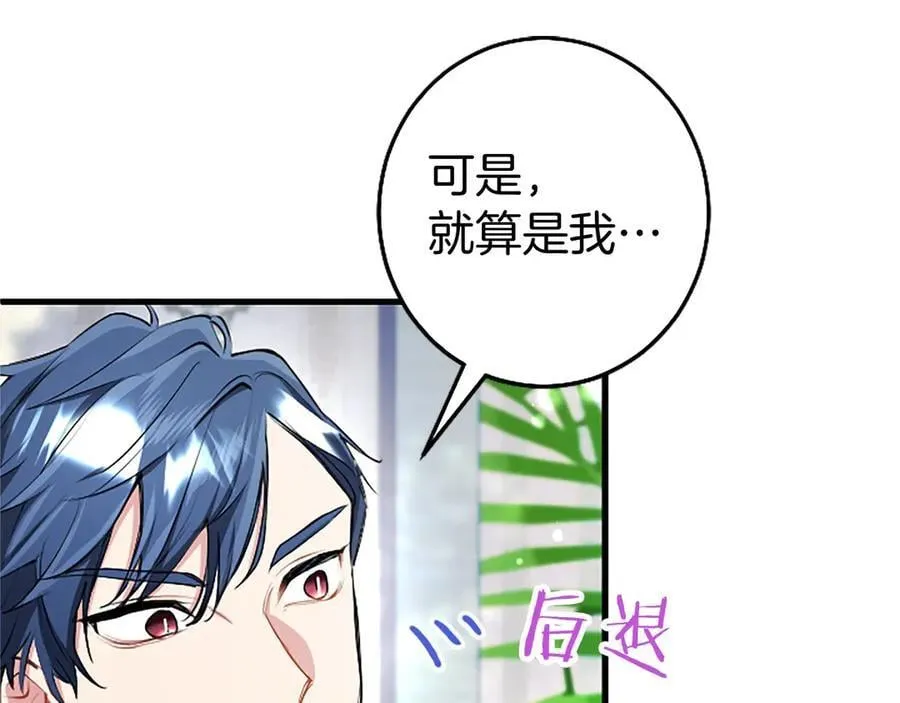 外传2 老师的烦恼 第23页