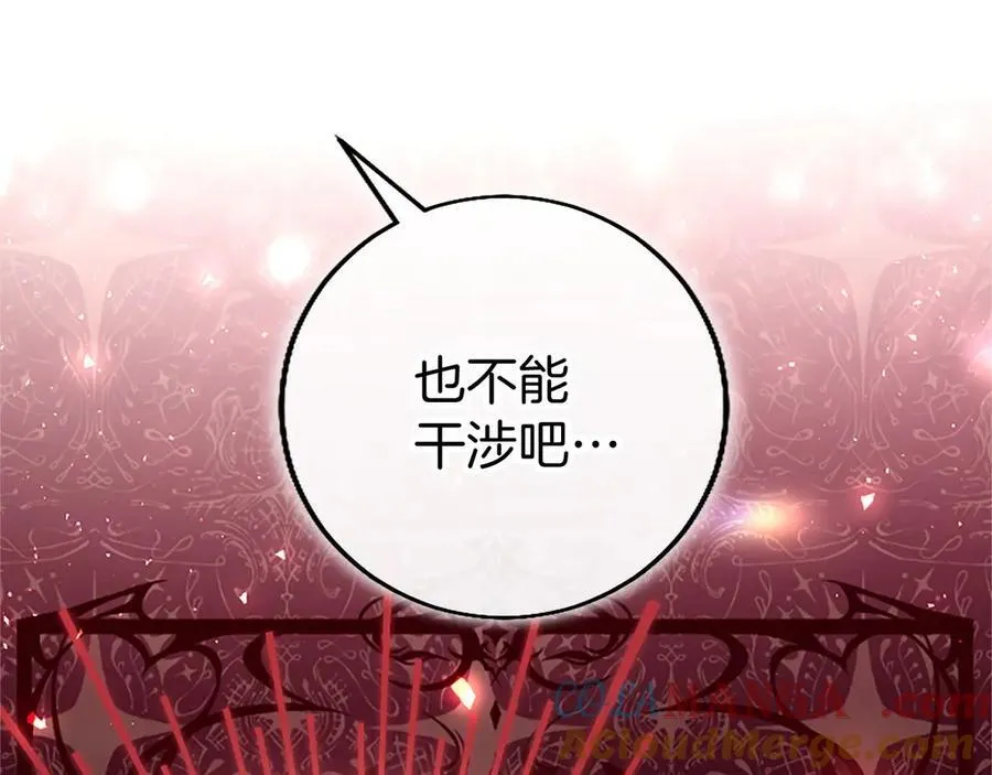 外传2 老师的烦恼 第25页