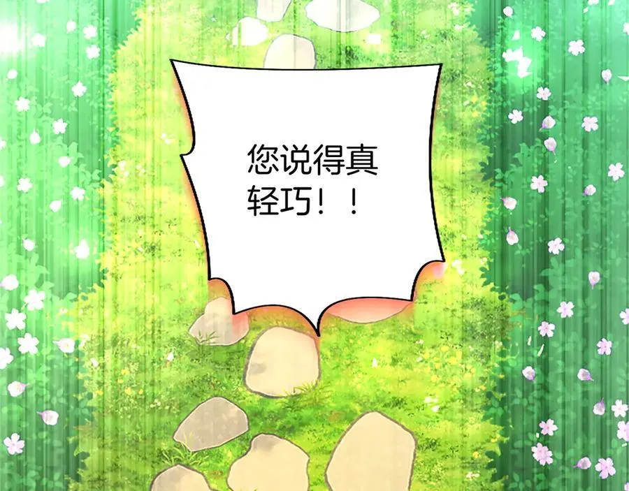 外传2 老师的烦恼 第35页