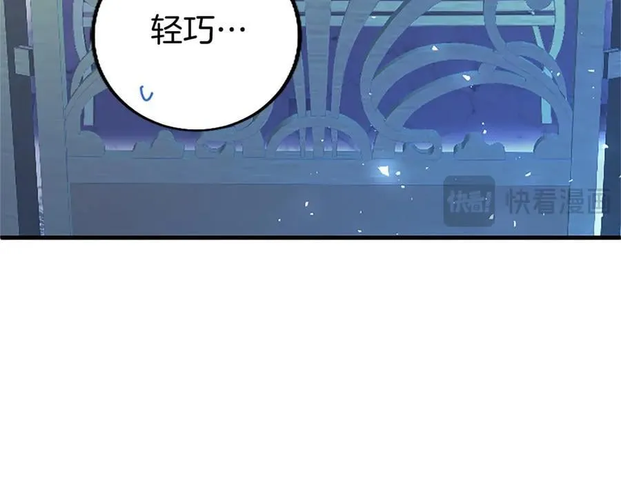 外传2 老师的烦恼 第38页