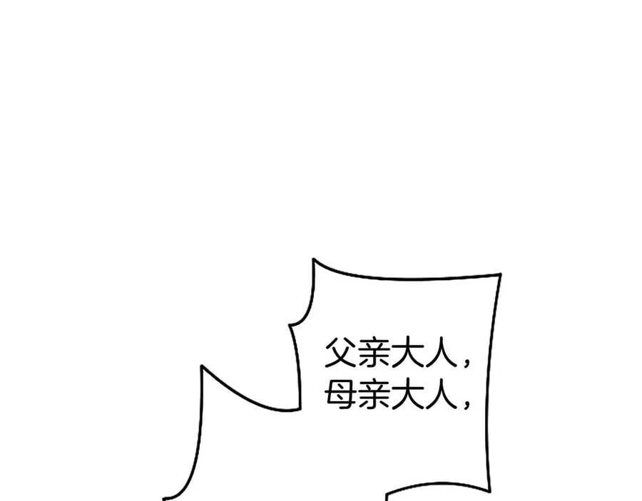 外传2 老师的烦恼 第39页