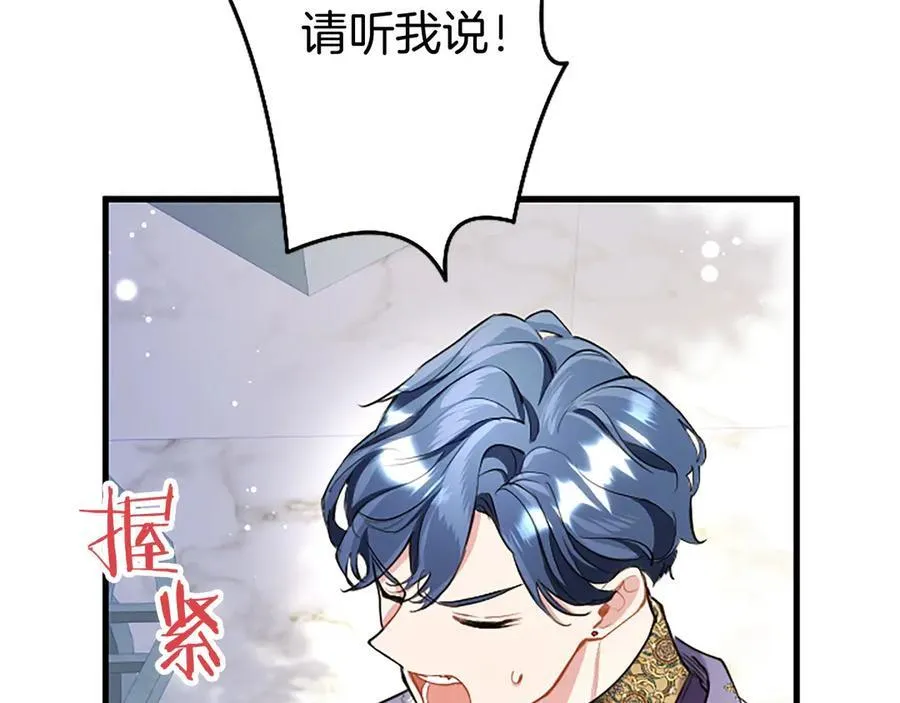 外传2 老师的烦恼 第40页