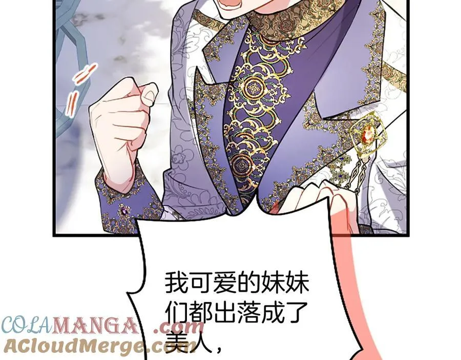 外传2 老师的烦恼 第41页