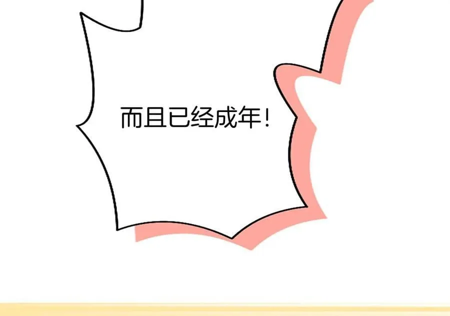 外传2 老师的烦恼 第42页