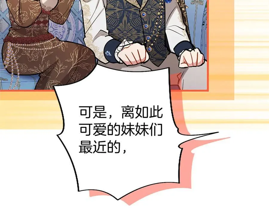 外传2 老师的烦恼 第44页