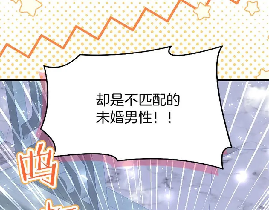 外传2 老师的烦恼 第46页