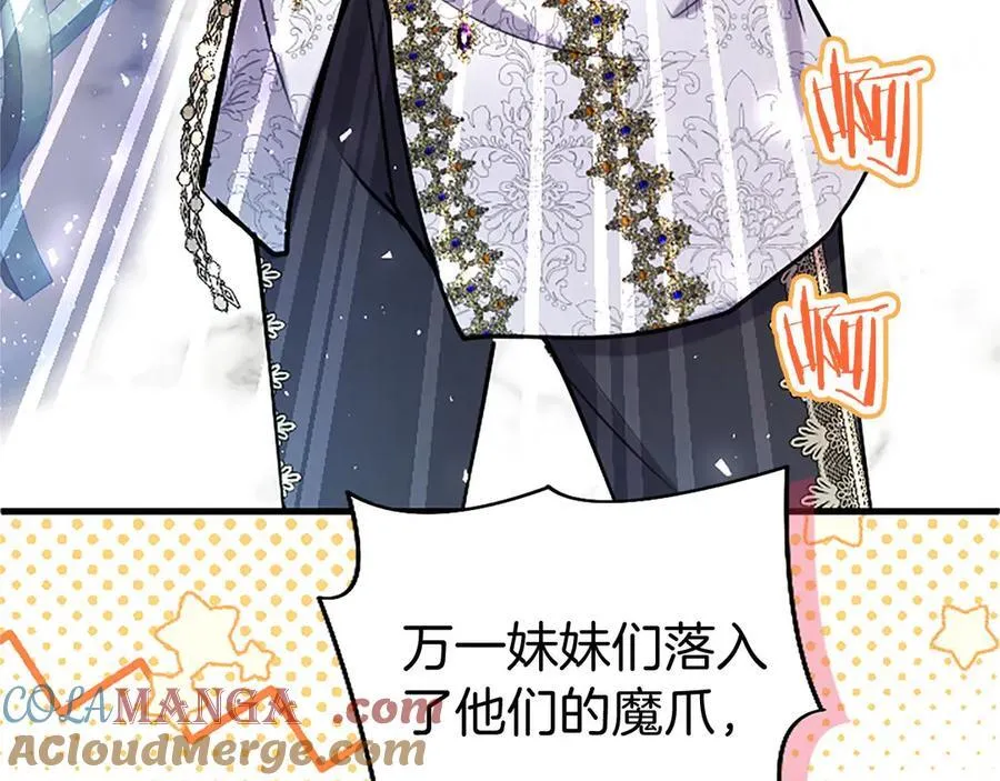 外传2 老师的烦恼 第49页