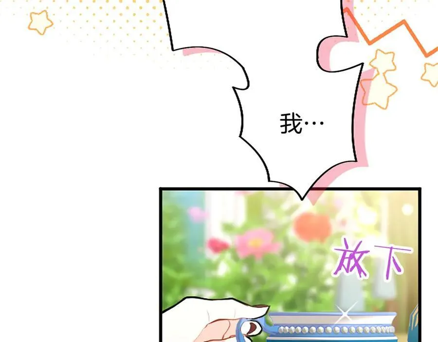 外传2 老师的烦恼 第50页