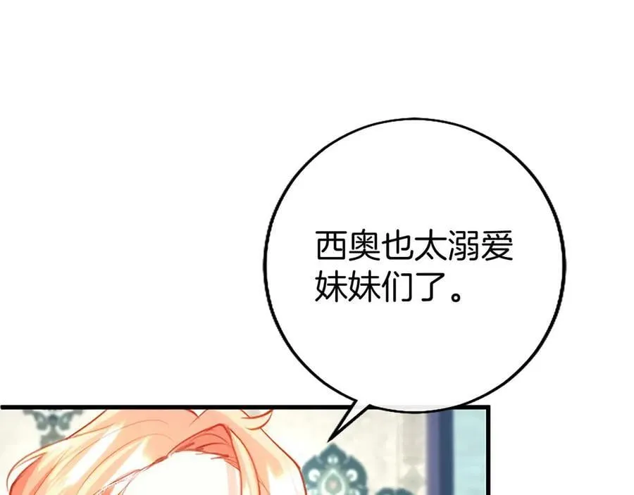 外传2 老师的烦恼 第52页