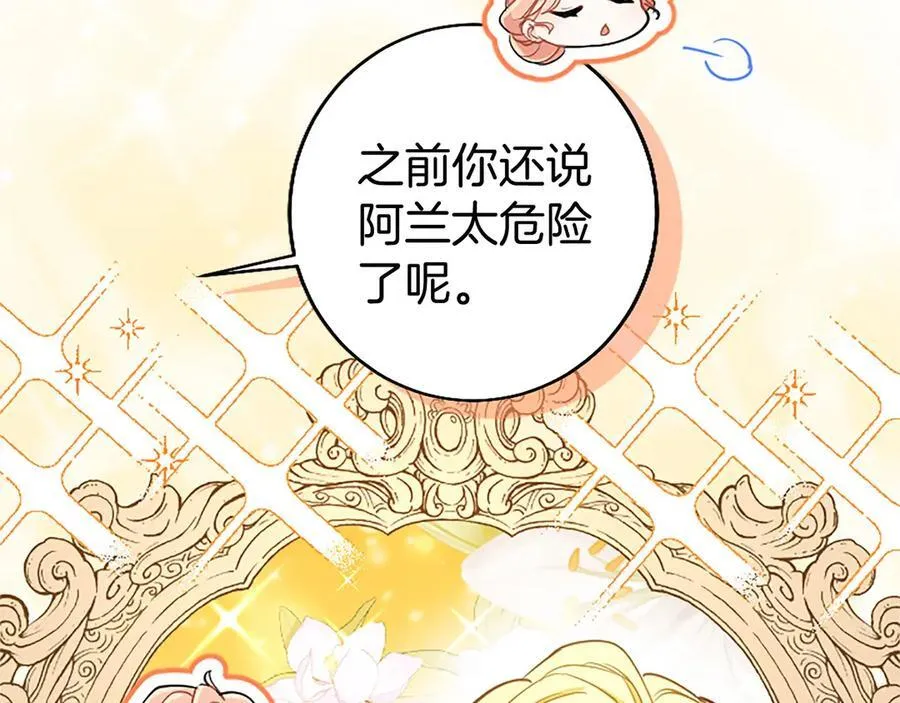 外传2 老师的烦恼 第55页