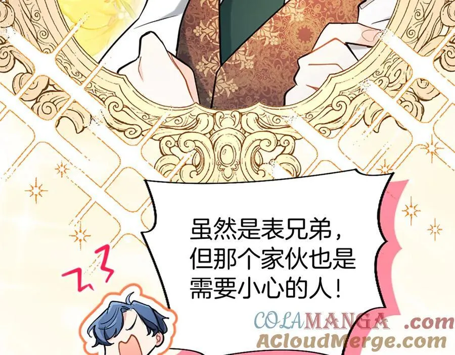 外传2 老师的烦恼 第57页