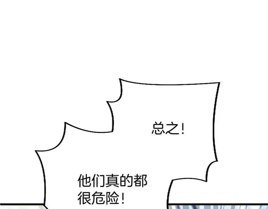 外传2 老师的烦恼 第59页