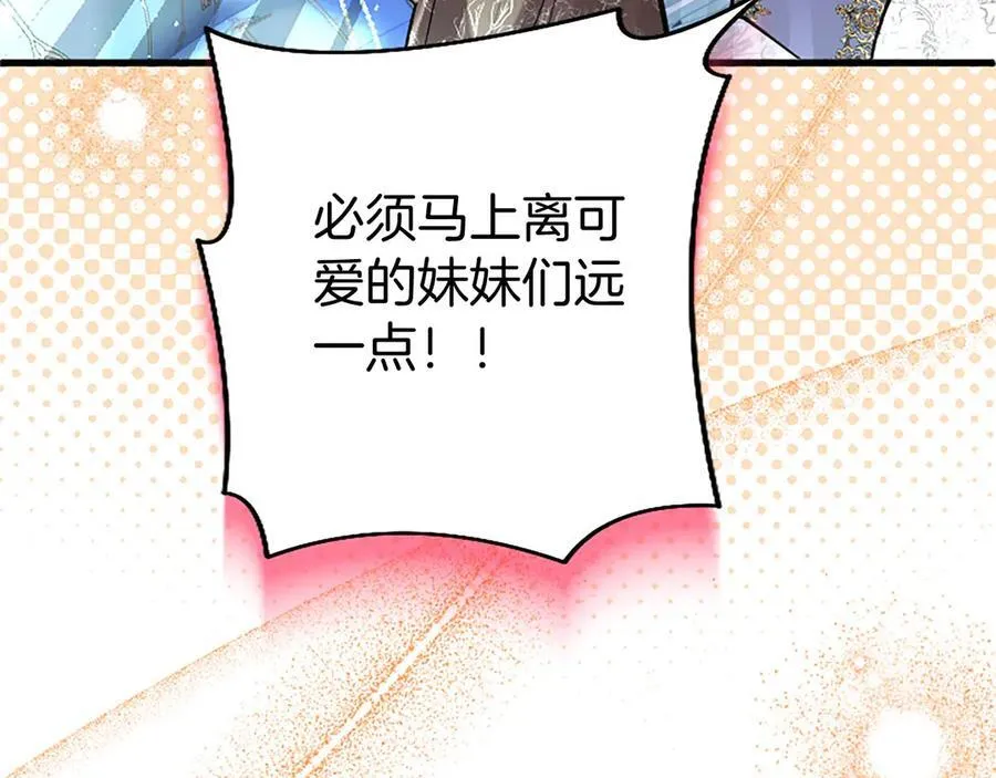 外传2 老师的烦恼 第62页
